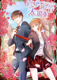 Xiūluō shàoyé tài xiāozhāng