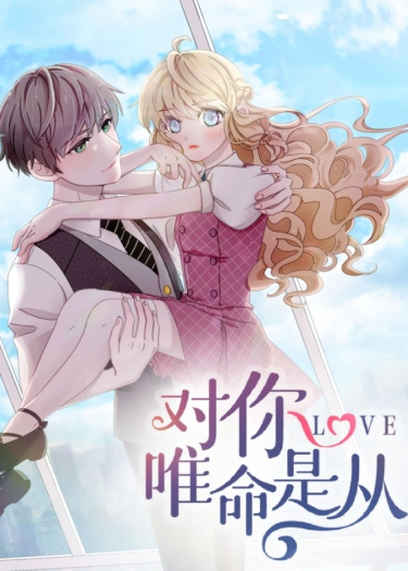 Du ni weiming shicong