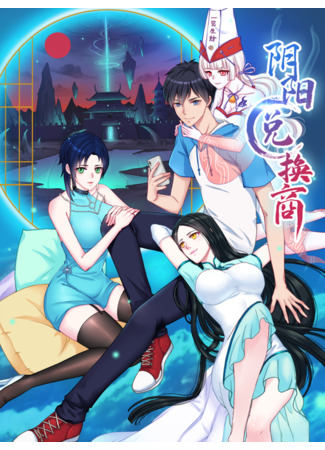 Yin and Yang transformer