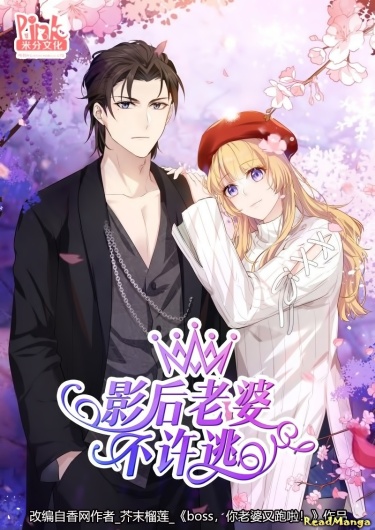 Yinghou laopo buxu tao