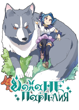 Yohane of the Parhelion: Unpolarized Reflexion