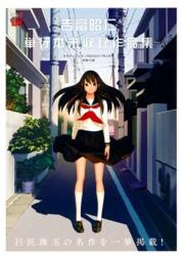 Yoshitomi Akihito Unrecorded Works