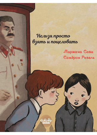 You Can't Just Kiss Anyone You Want