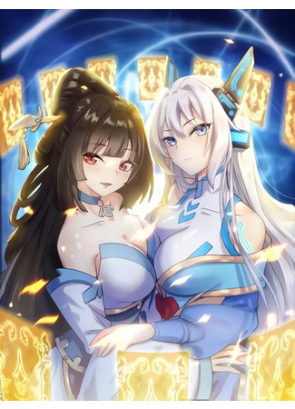 You Immortal Cultivate, I Draw Cards