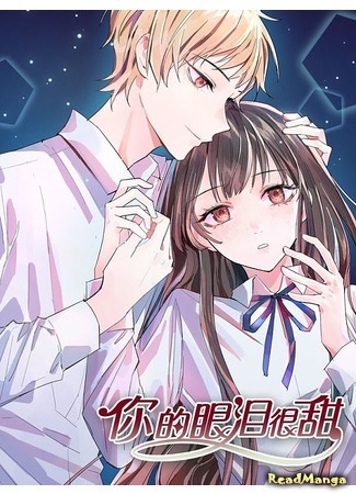 Your Tears Are Sweet