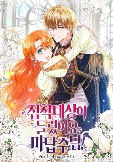 You've Got the Wrong Object of Obsession, Master!